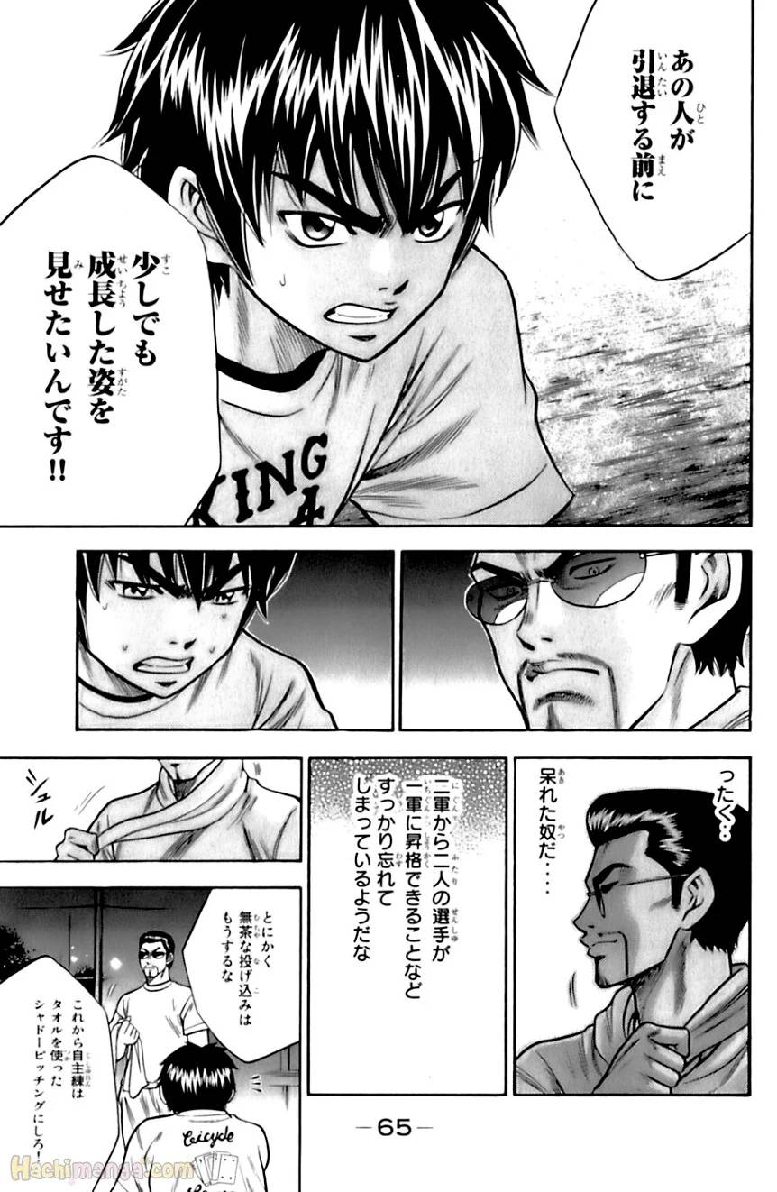 Page 63
