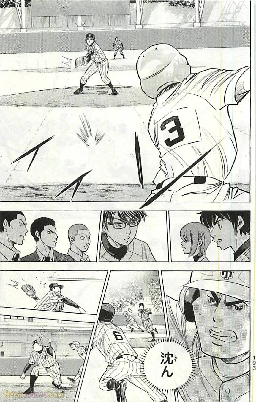 Page 193