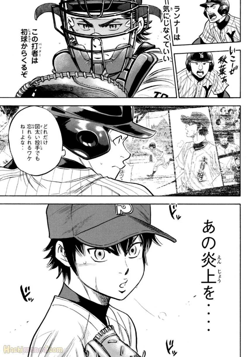 Page 179