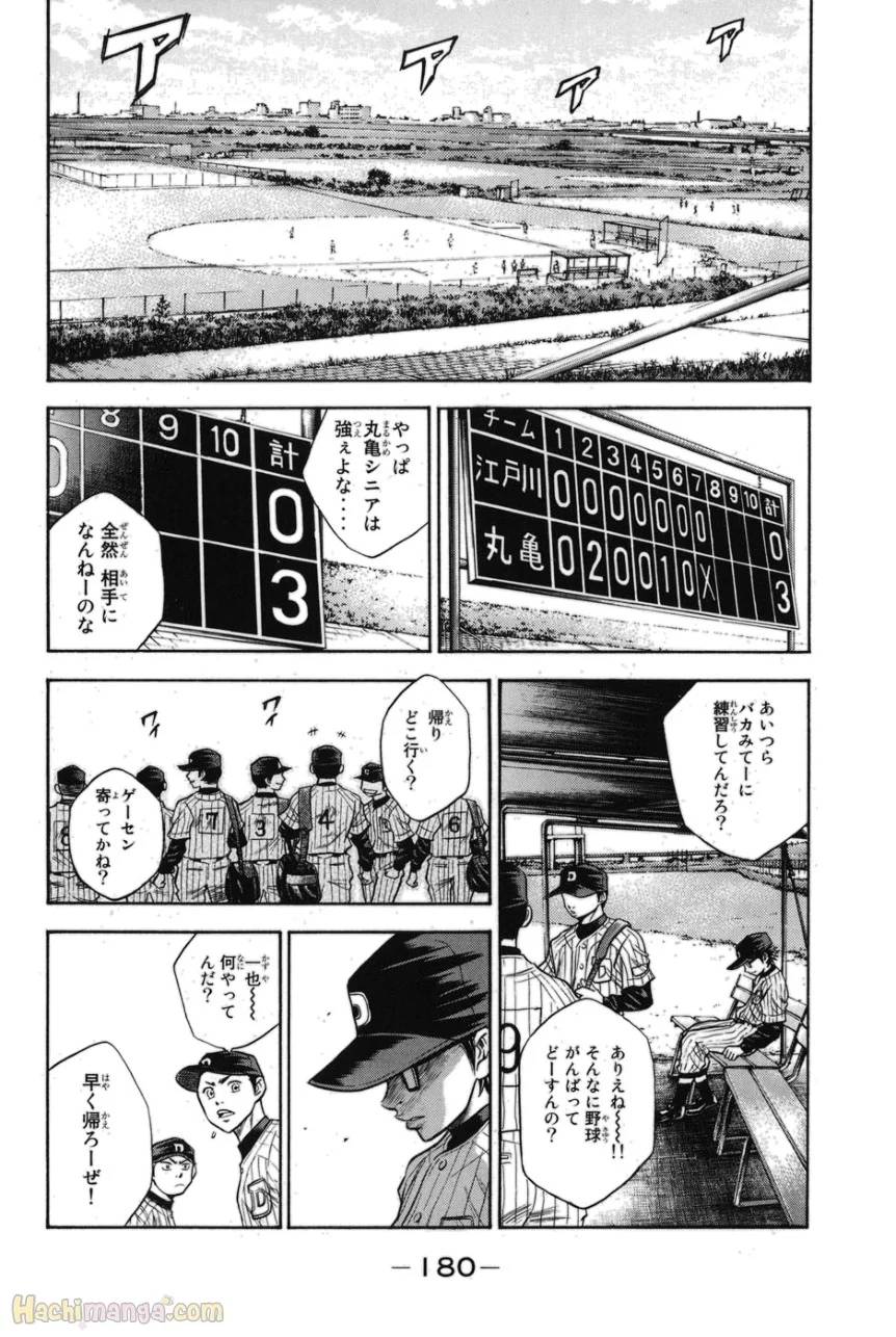 Page 176