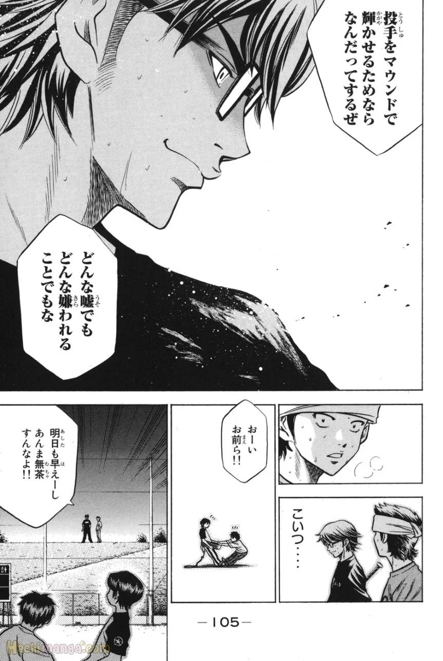 Page 103