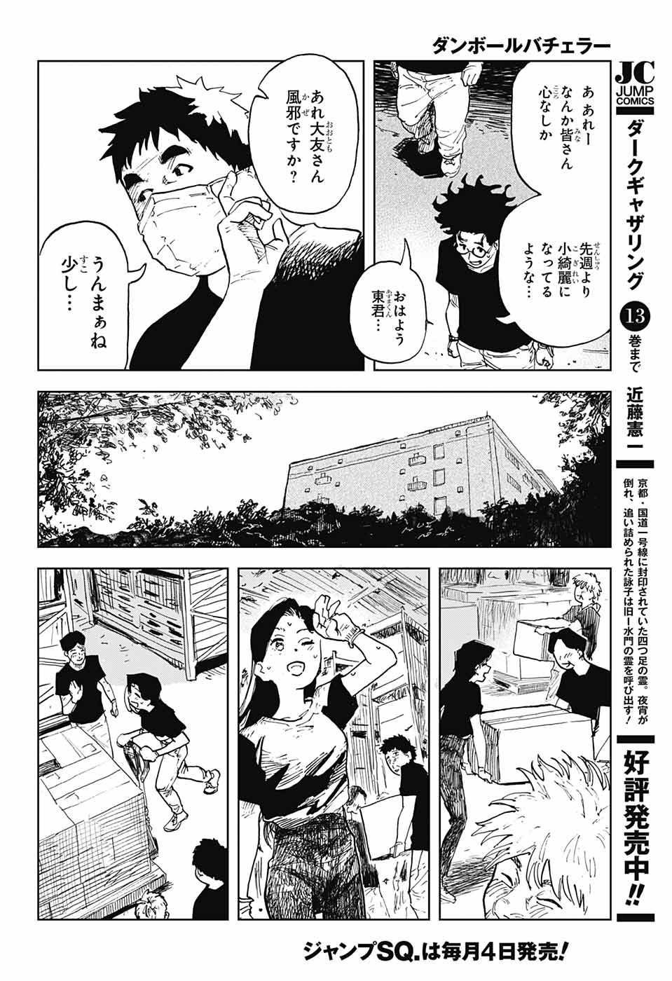 Page 42