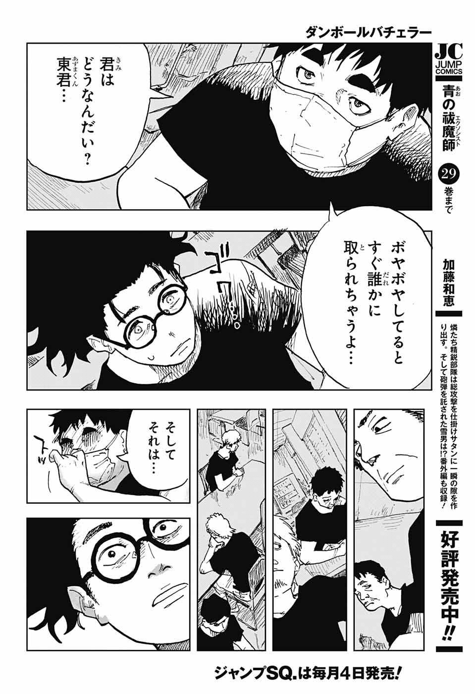 Page 46