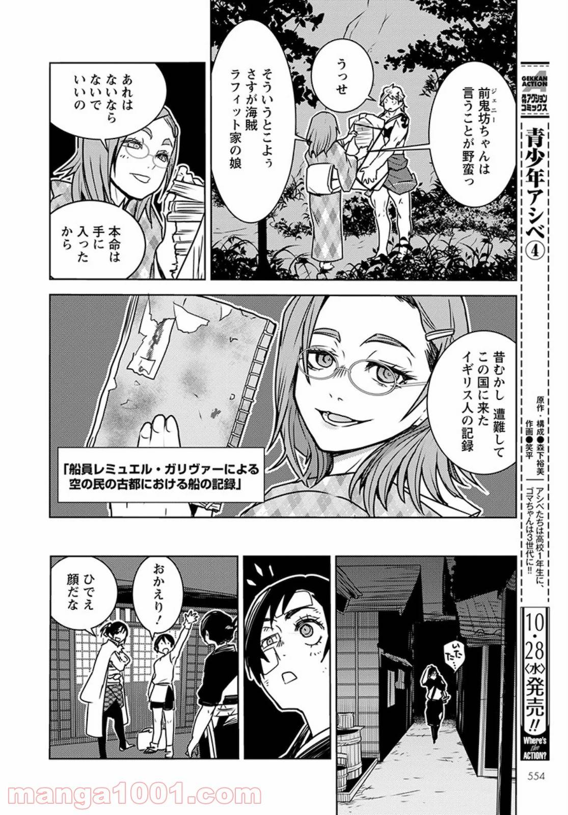Page 21