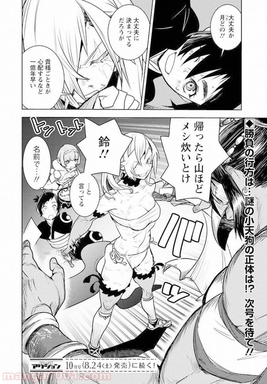 Page 33
