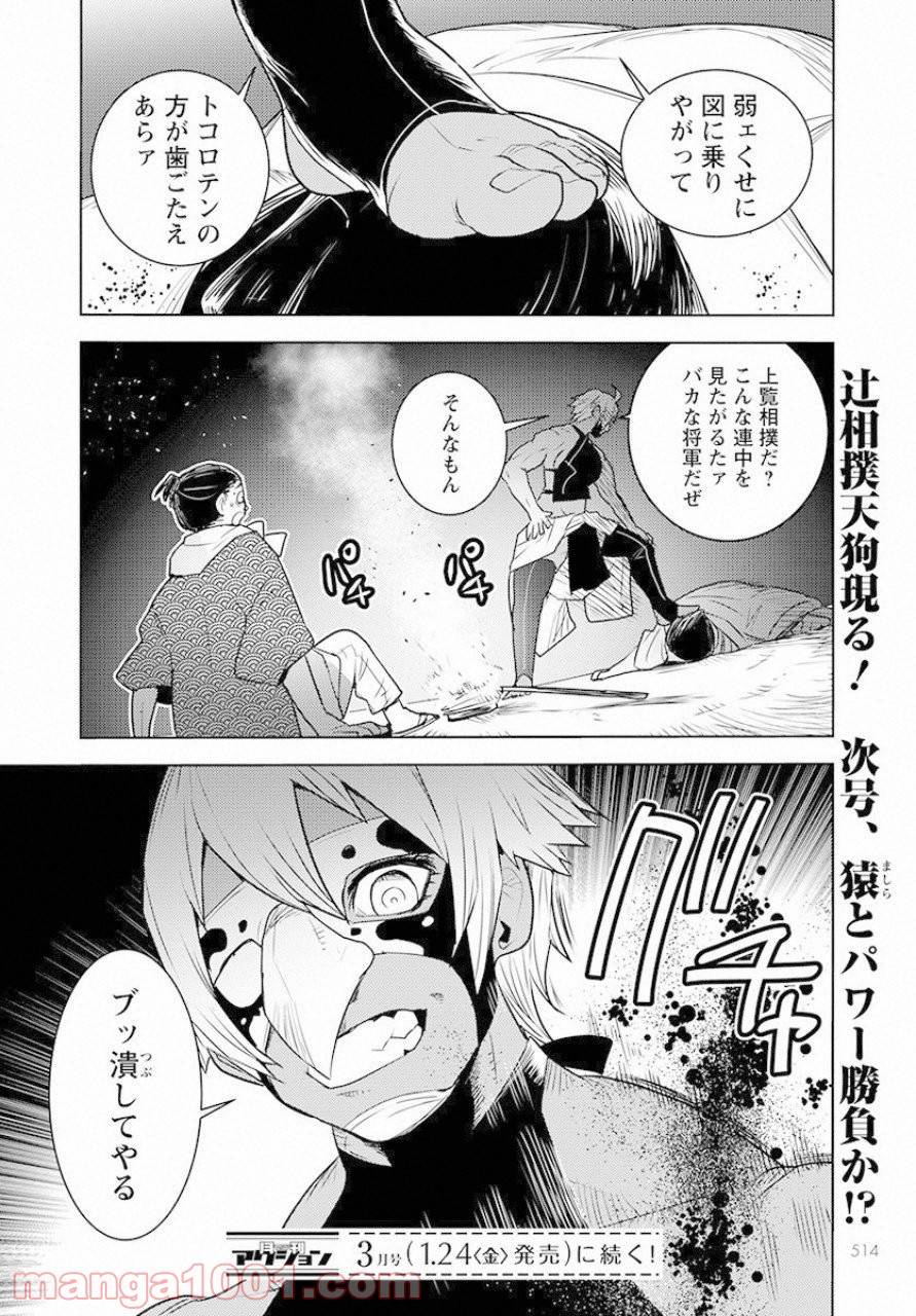Page 28