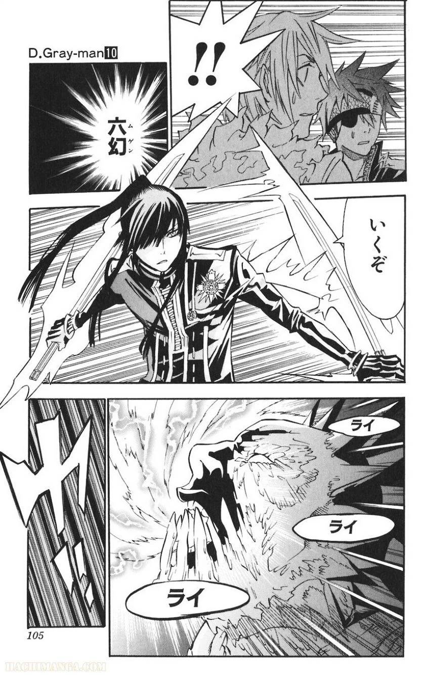 Page 104