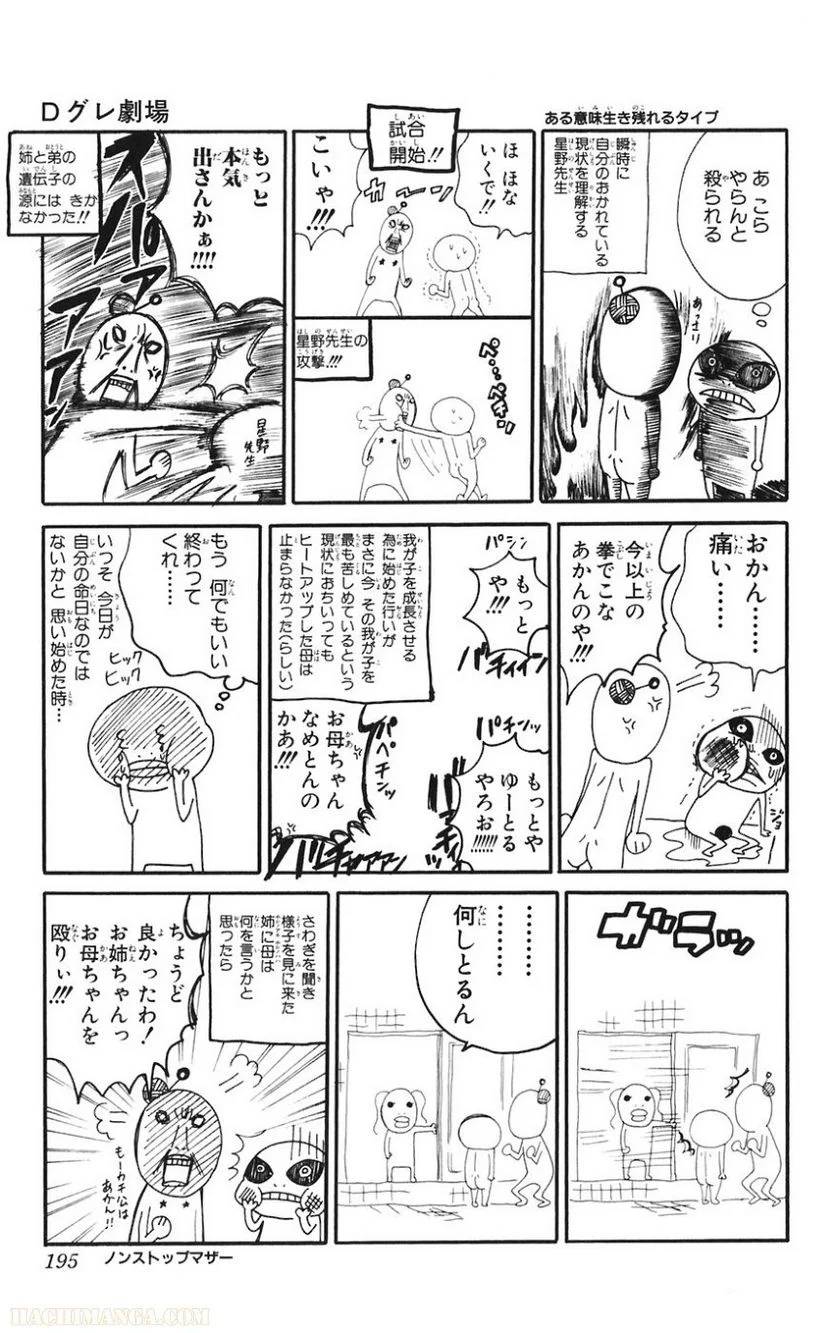 Page 194