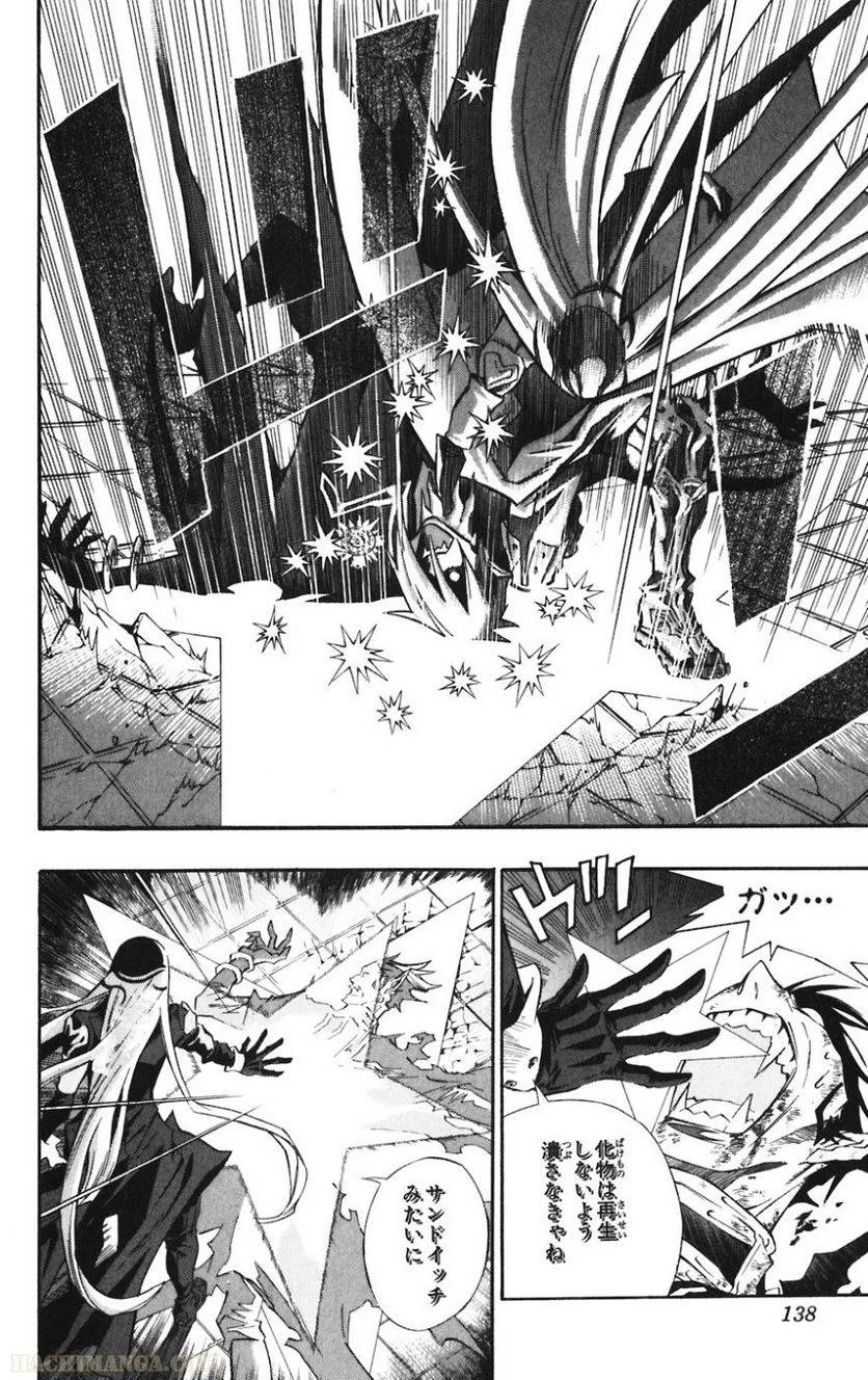 Page 138