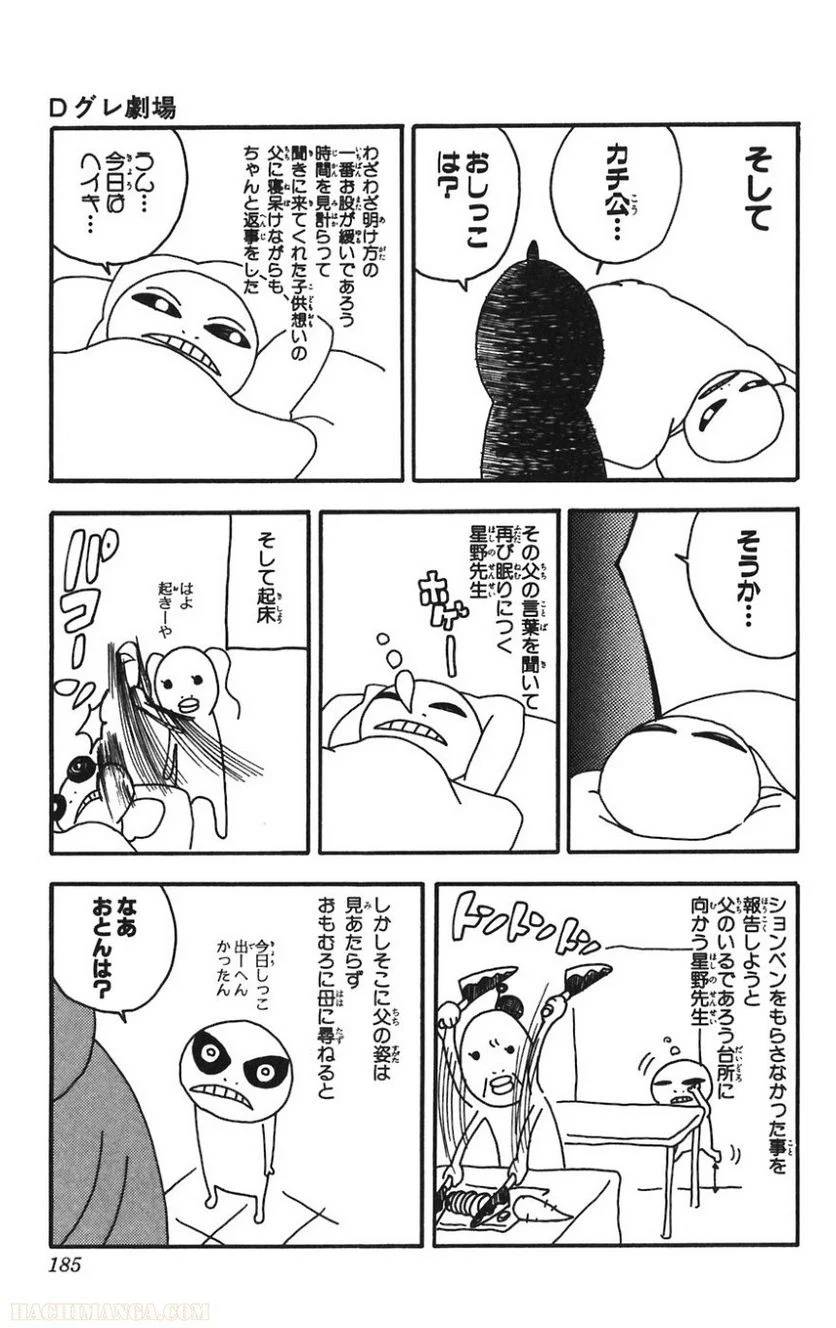 Page 185