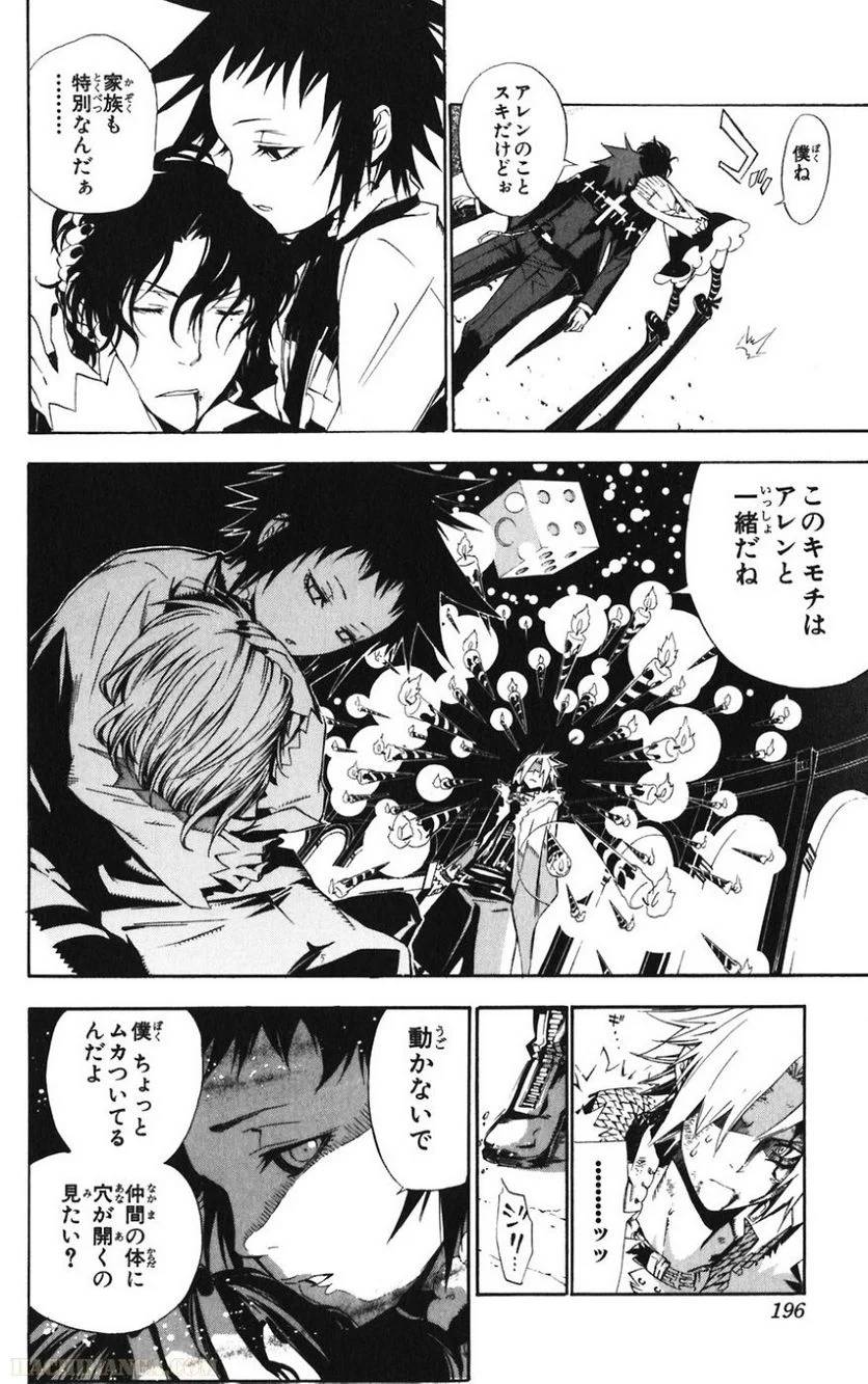 Page 195