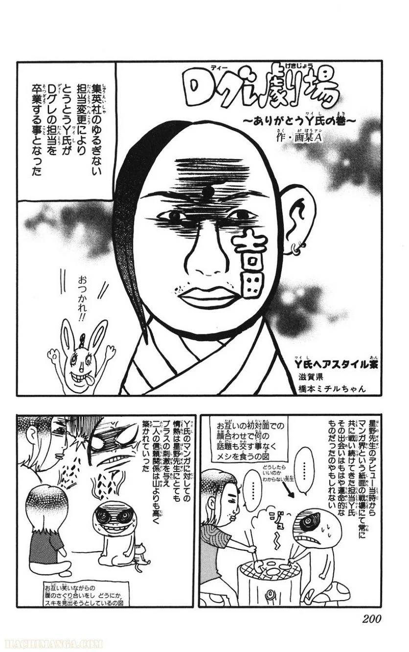 Page 199
