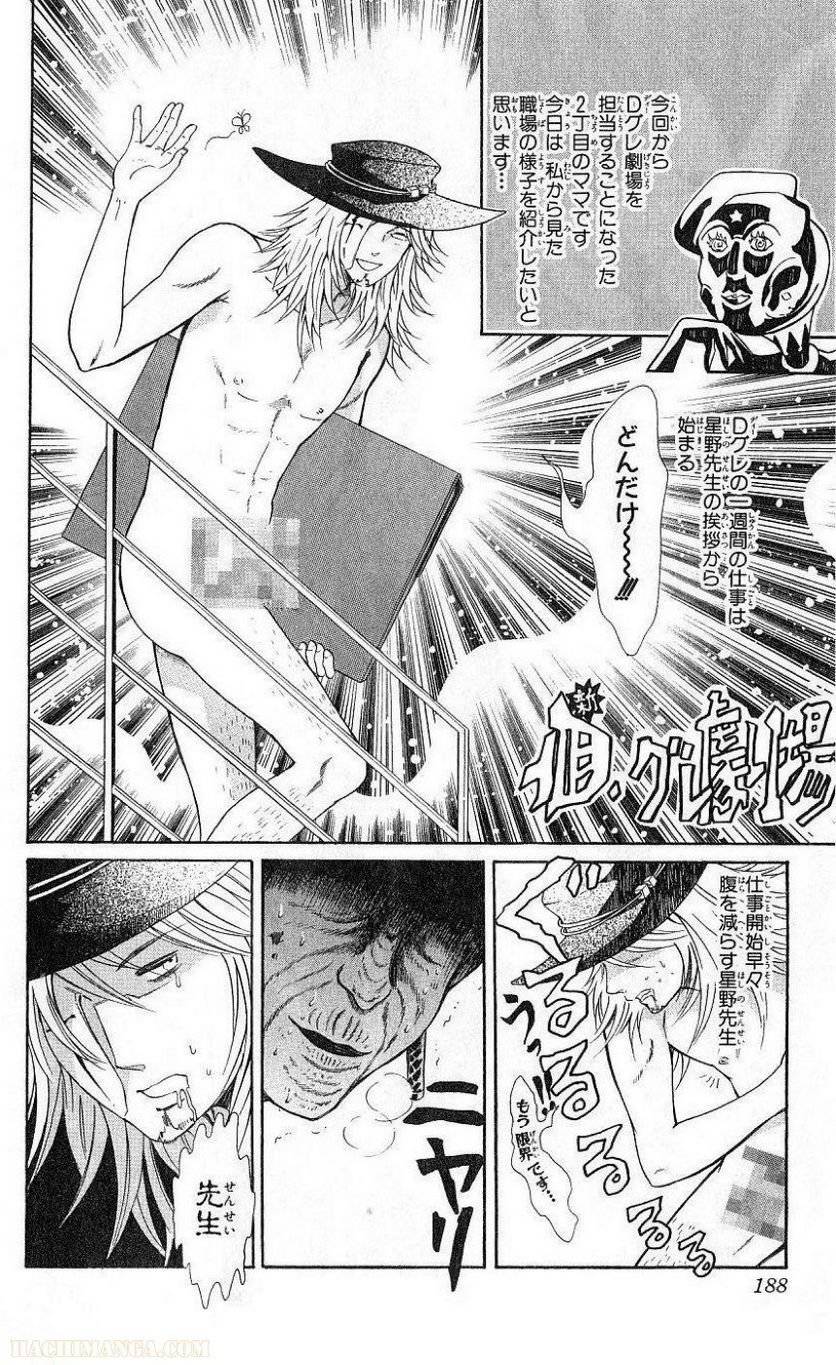 Page 188