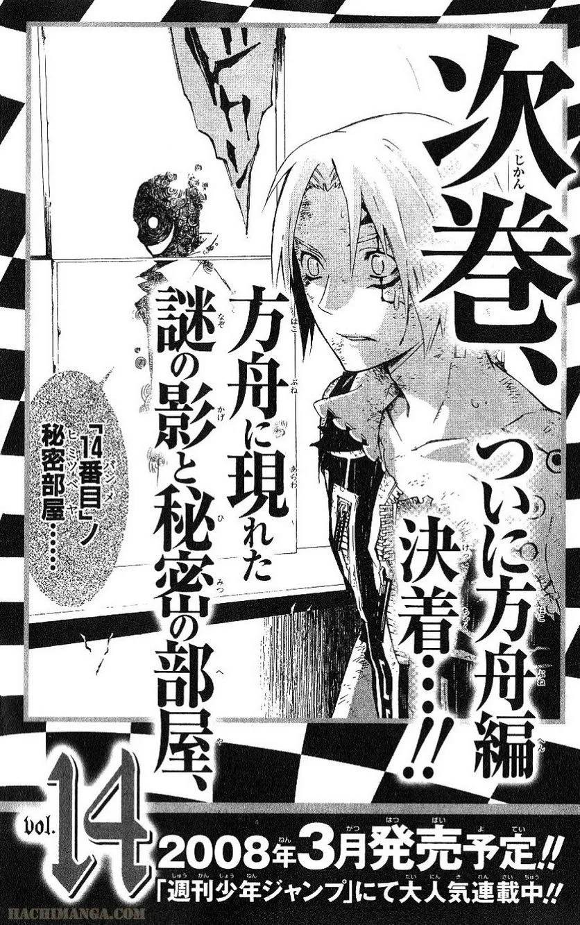 Page 198