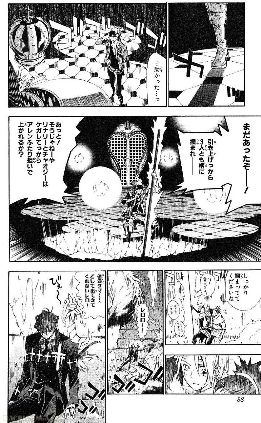 Page 88