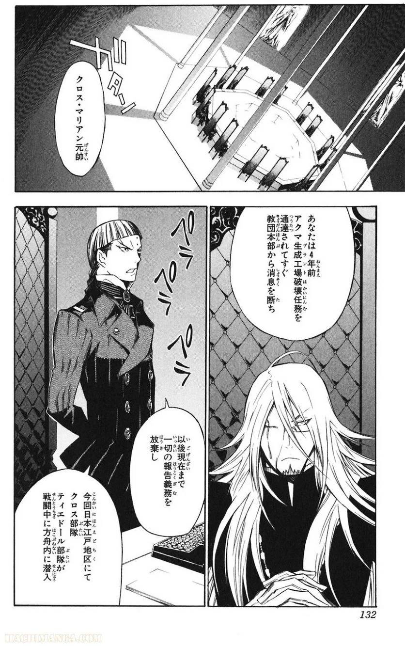 Page 131