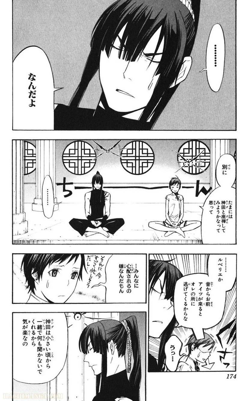 Page 173