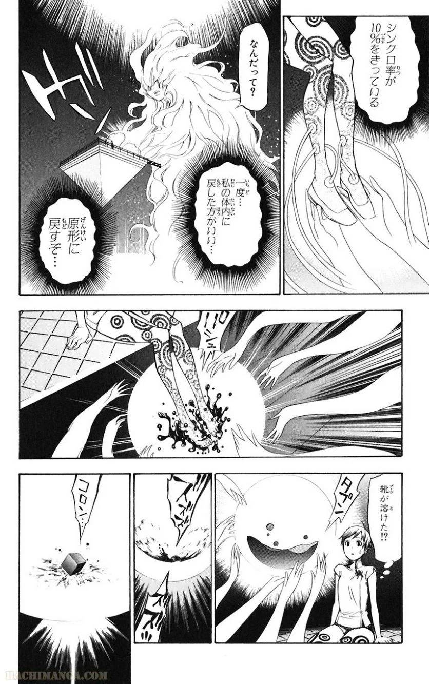 Page 175