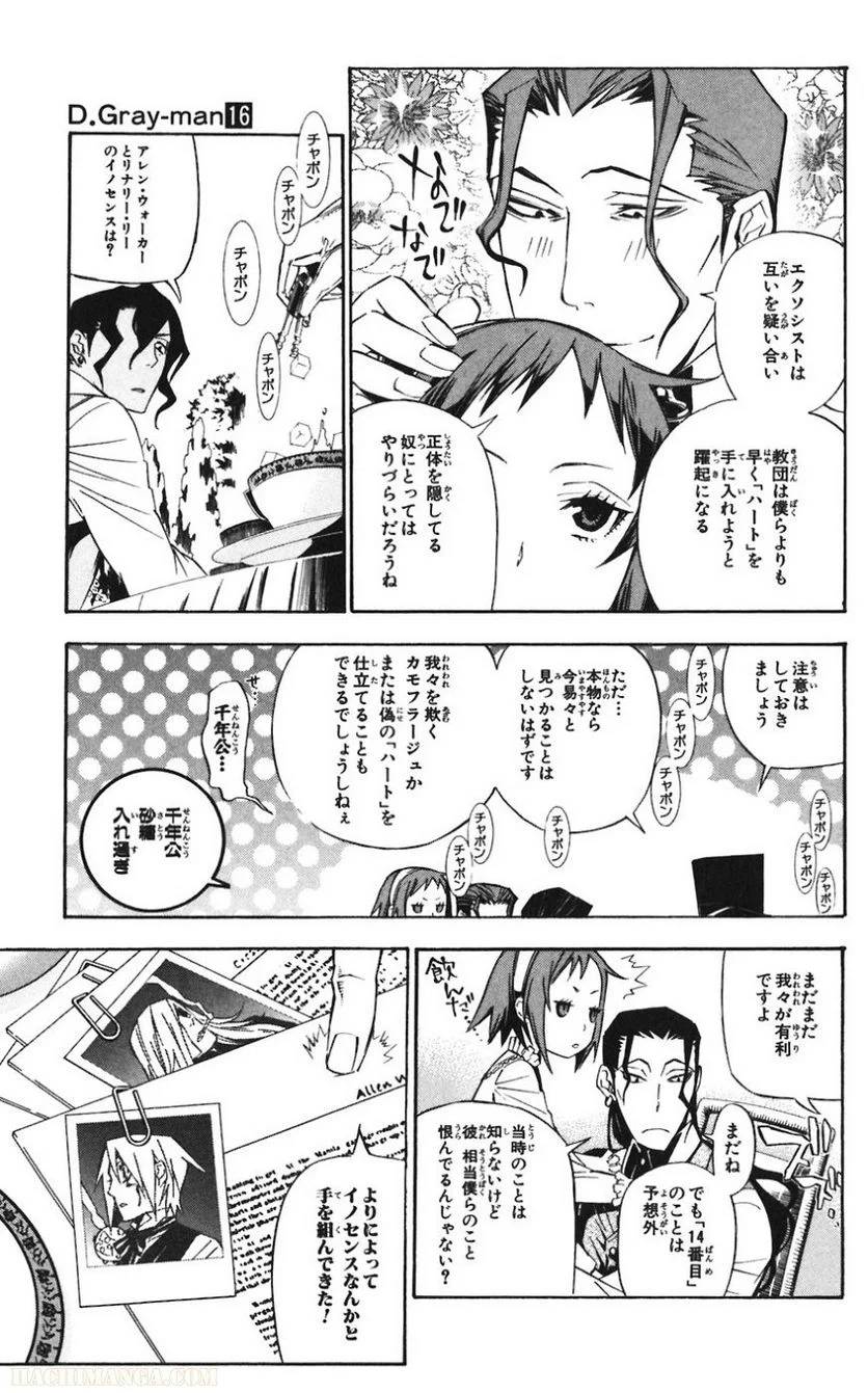 Page 143
