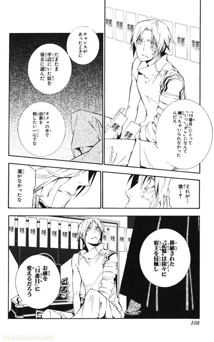 Page 107
