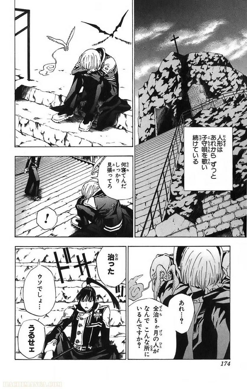 Page 167