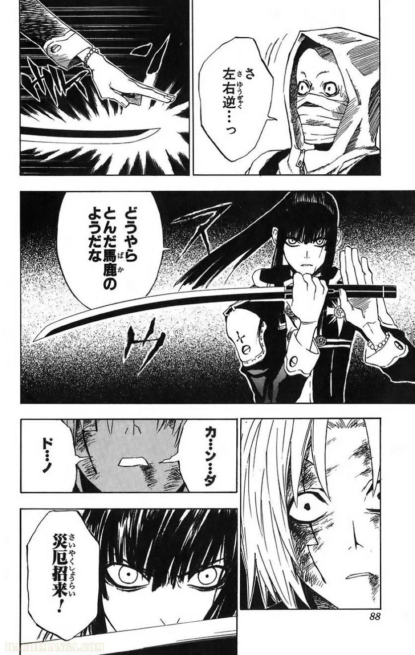 Page 84
