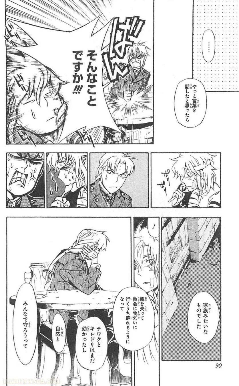 Page 87