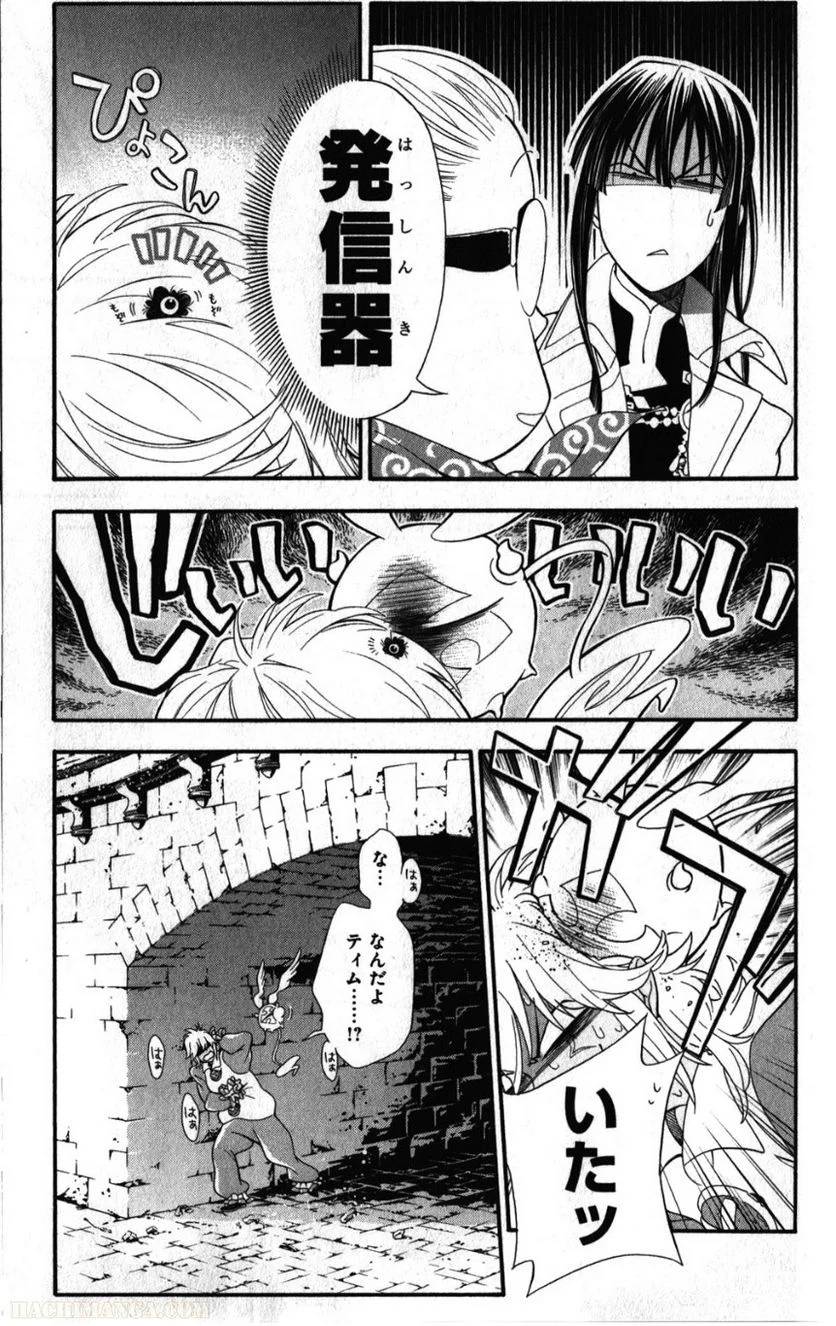 Page 161