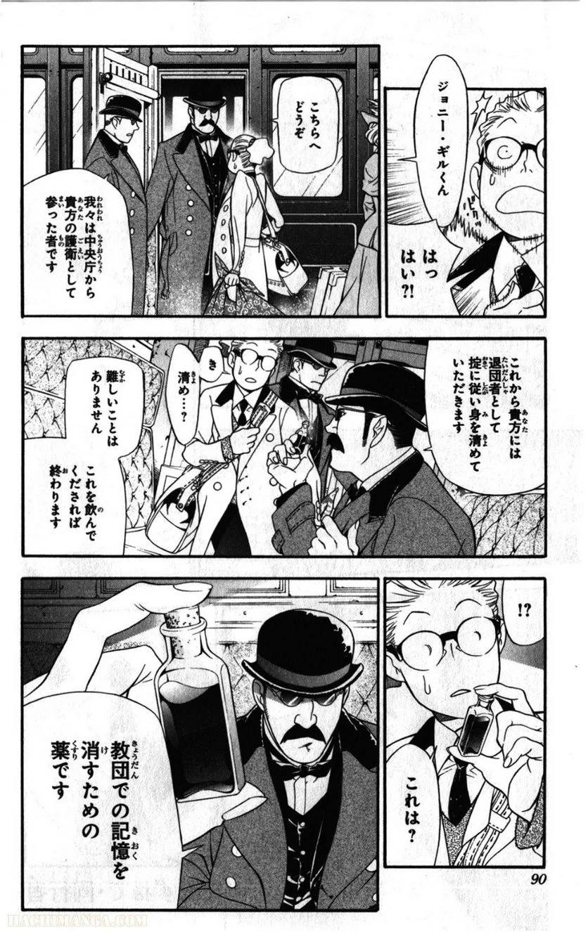 Page 86