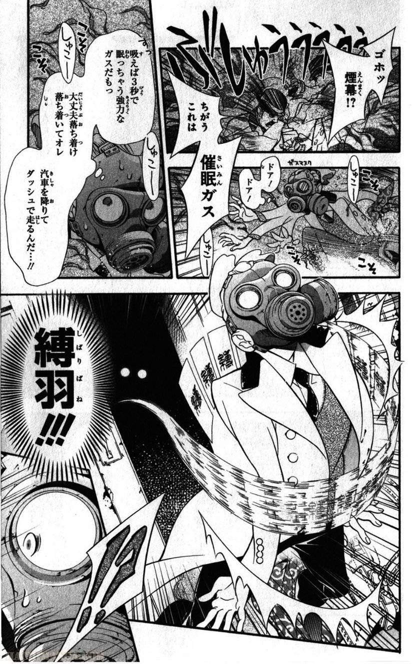 Page 93