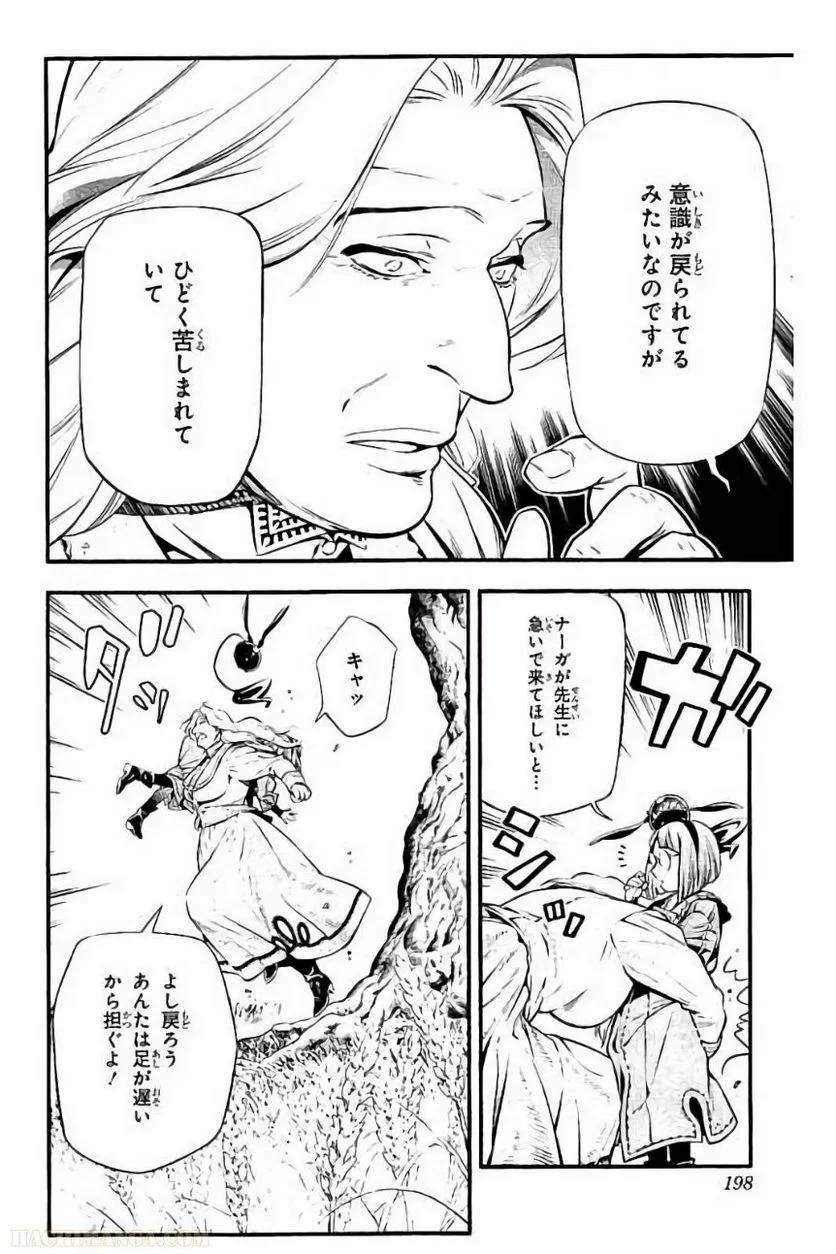 Page 193