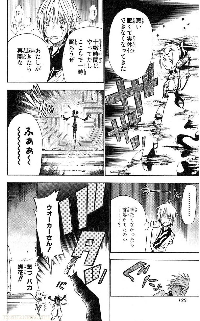 Page 121