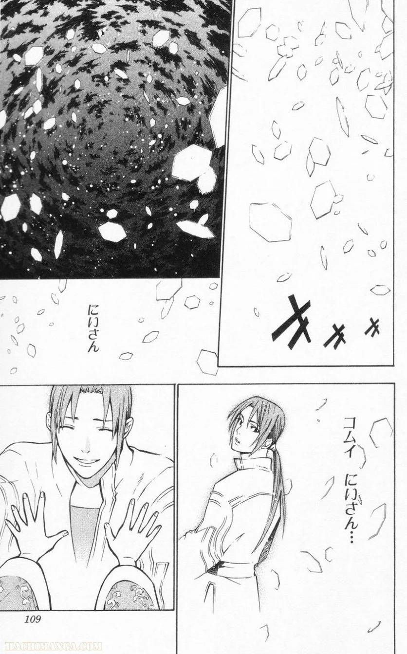 Page 108