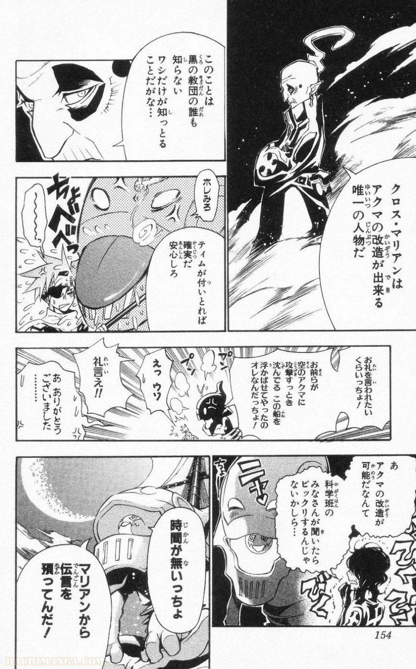 Page 151