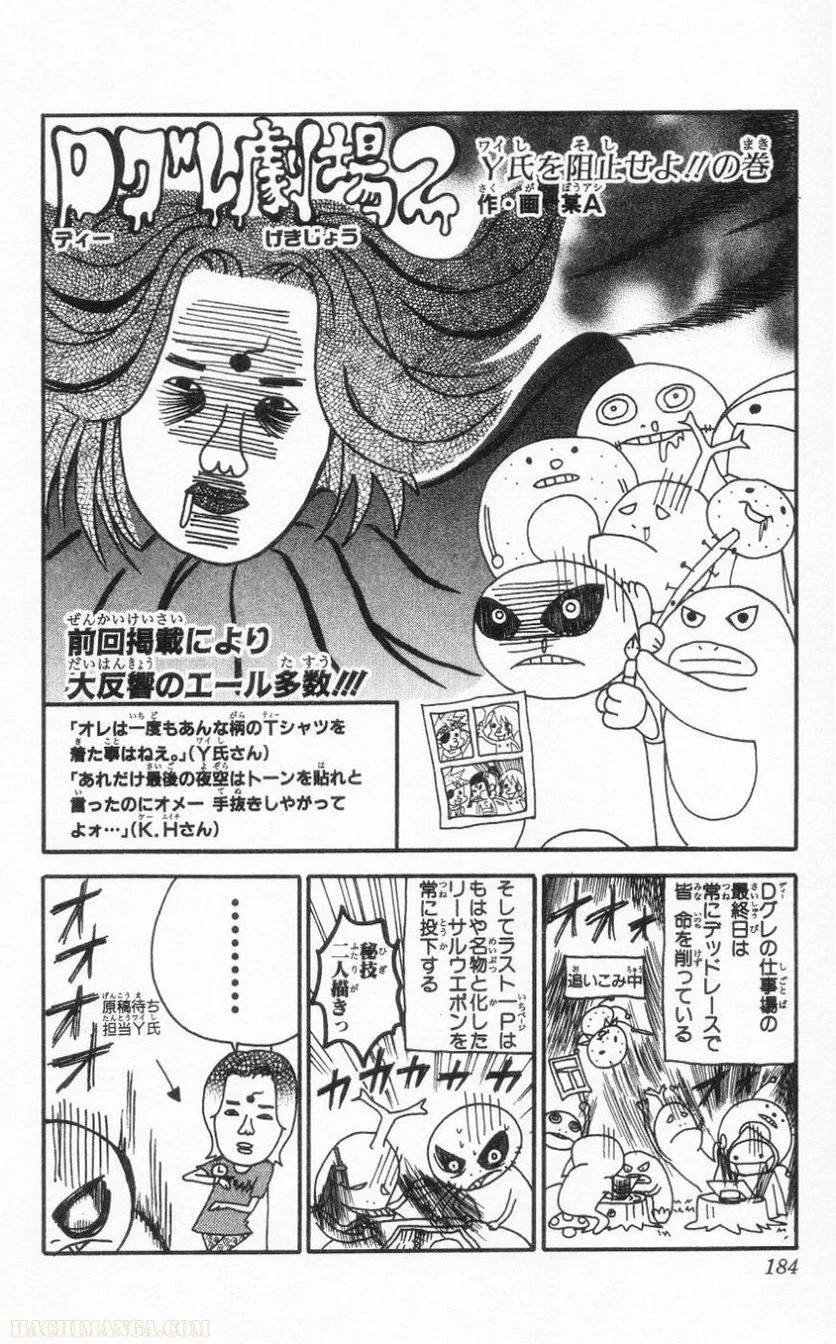 Page 181