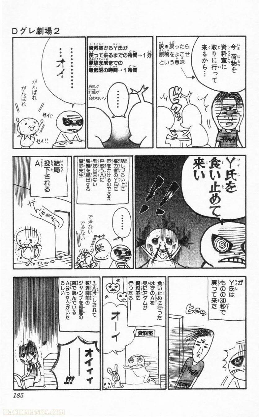 Page 182