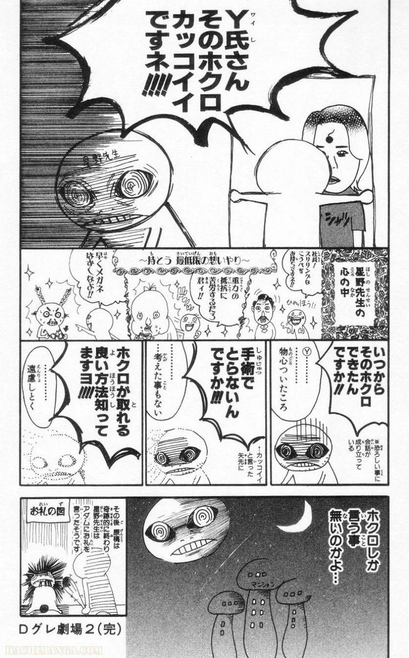Page 184