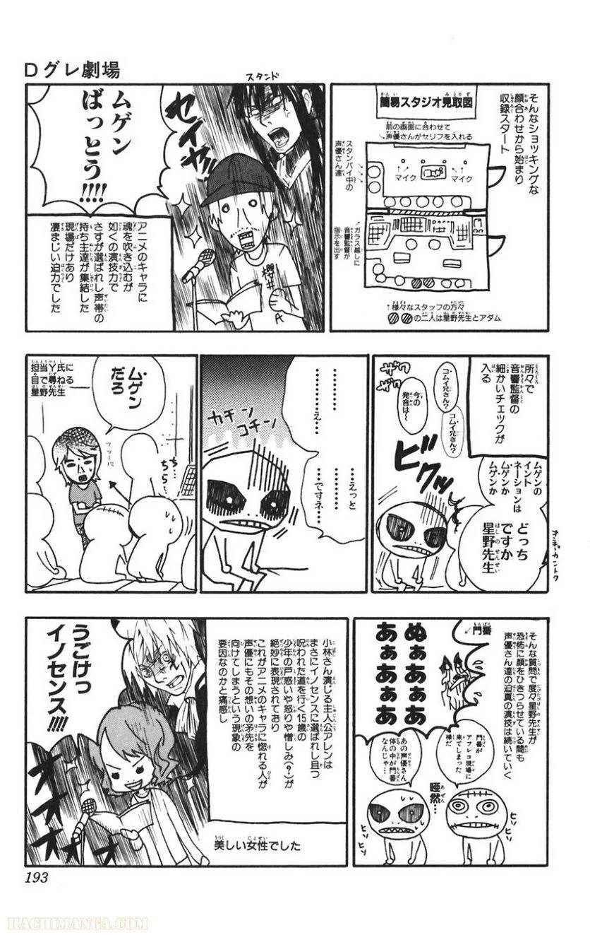 Page 192