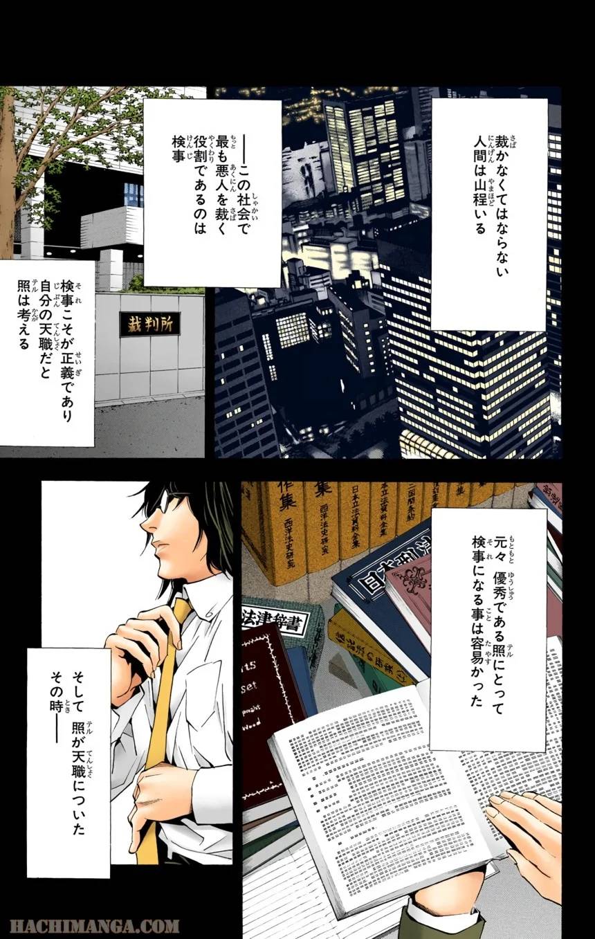 Page 101