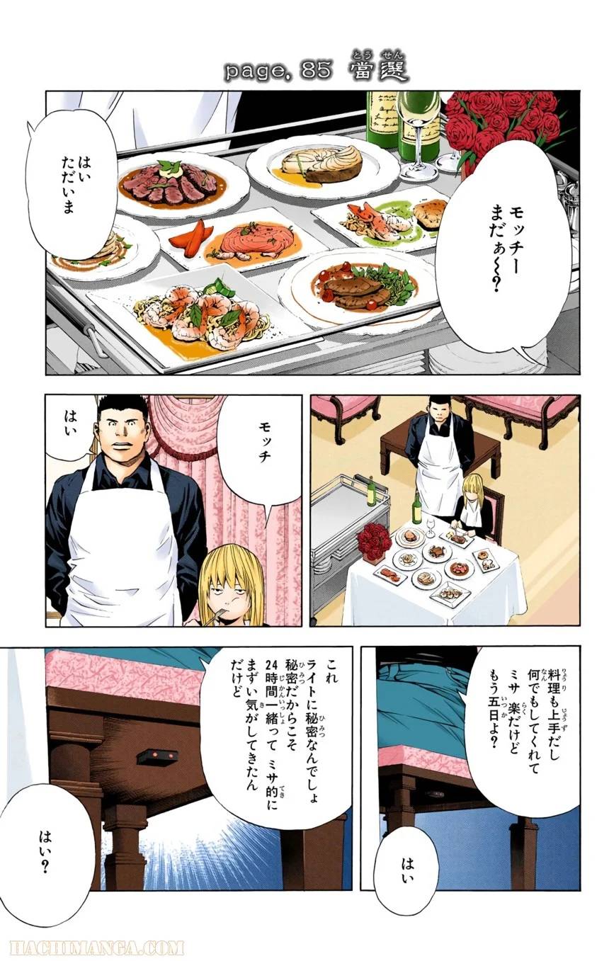 Page 107