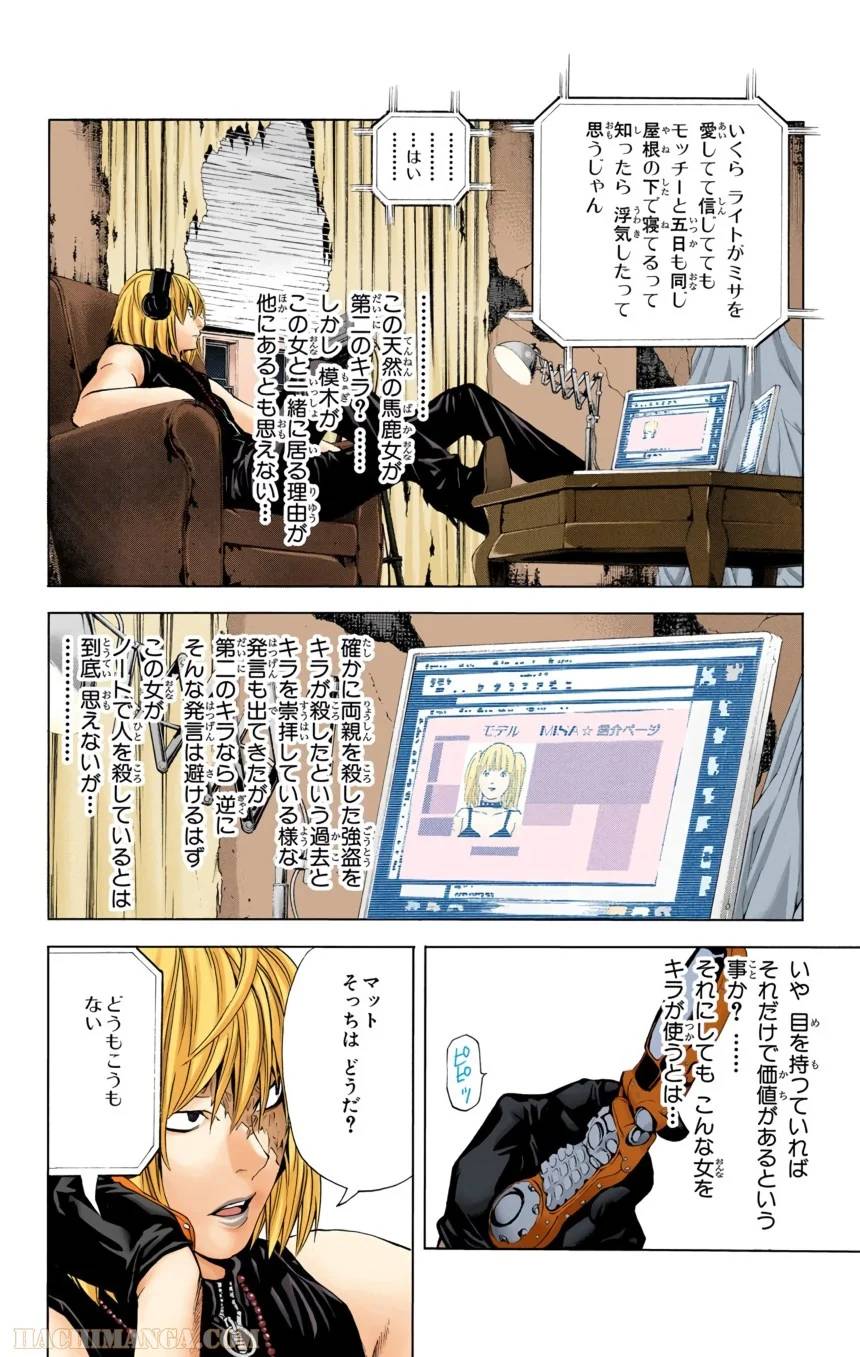Page 108