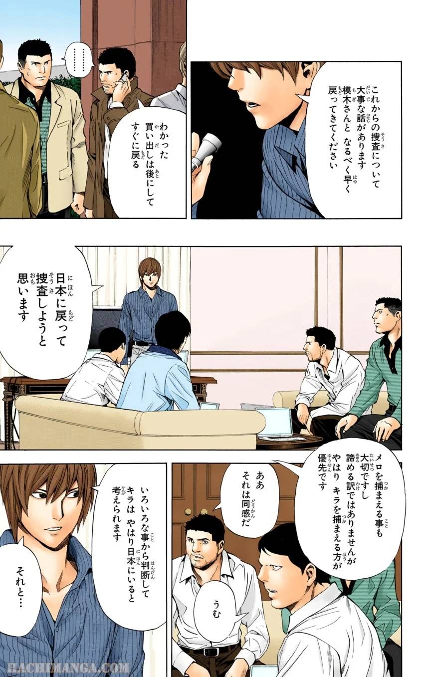 Page 137
