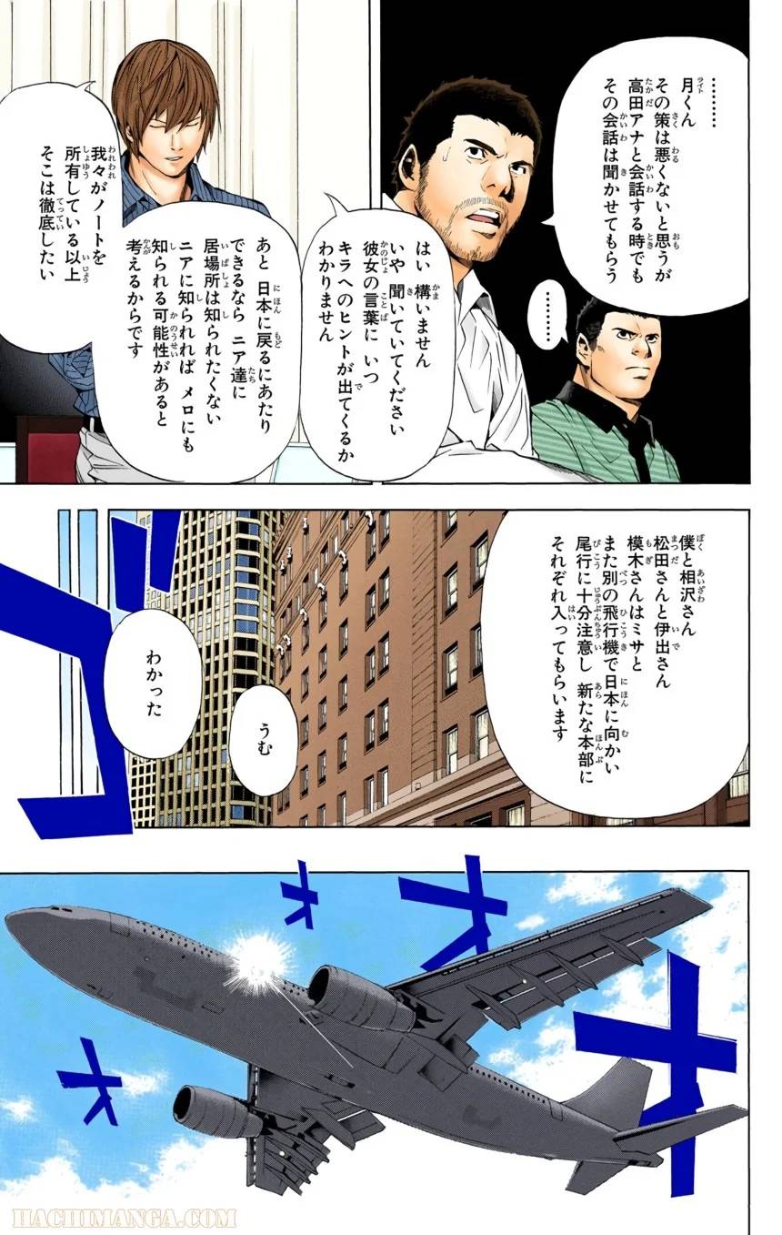 Page 141