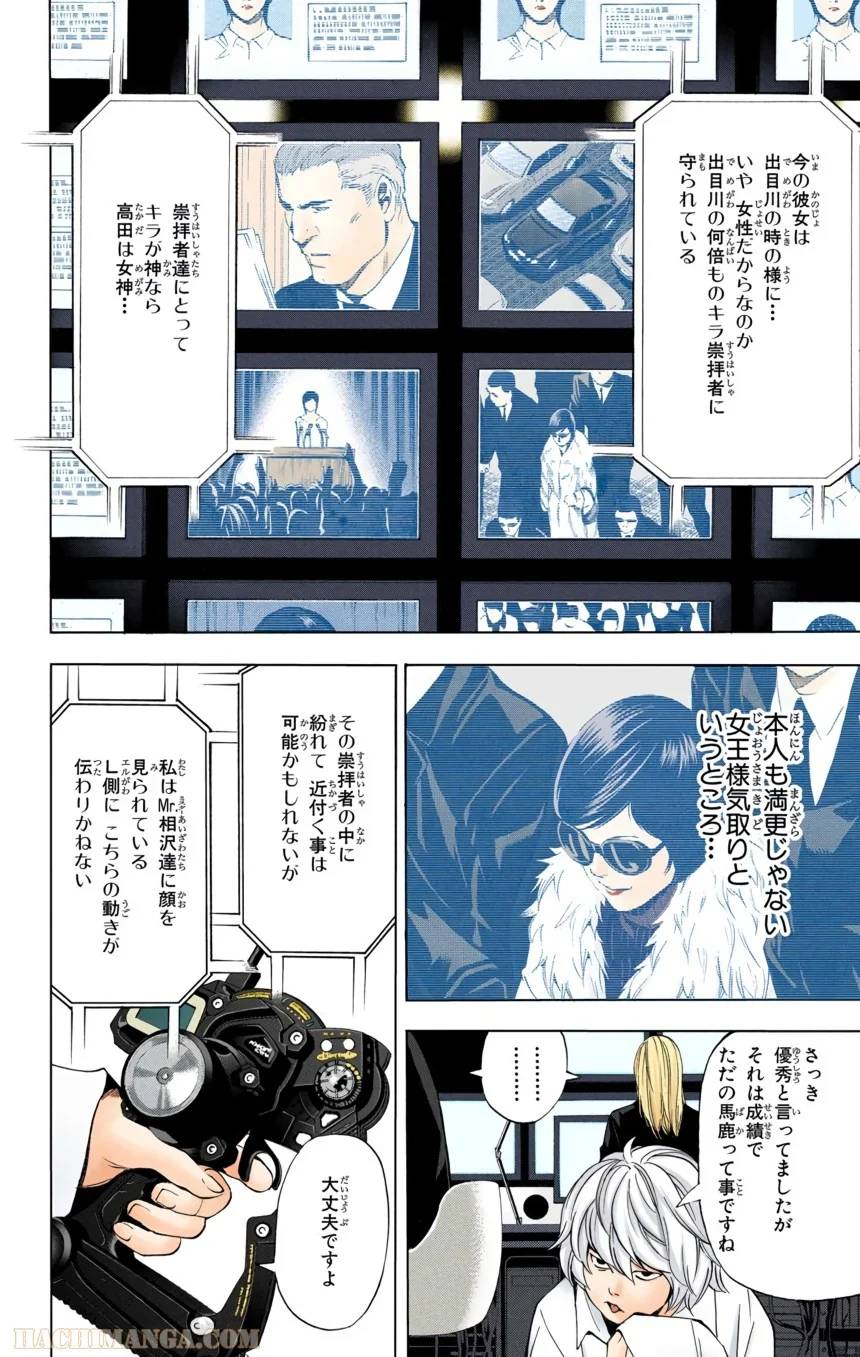 Page 144