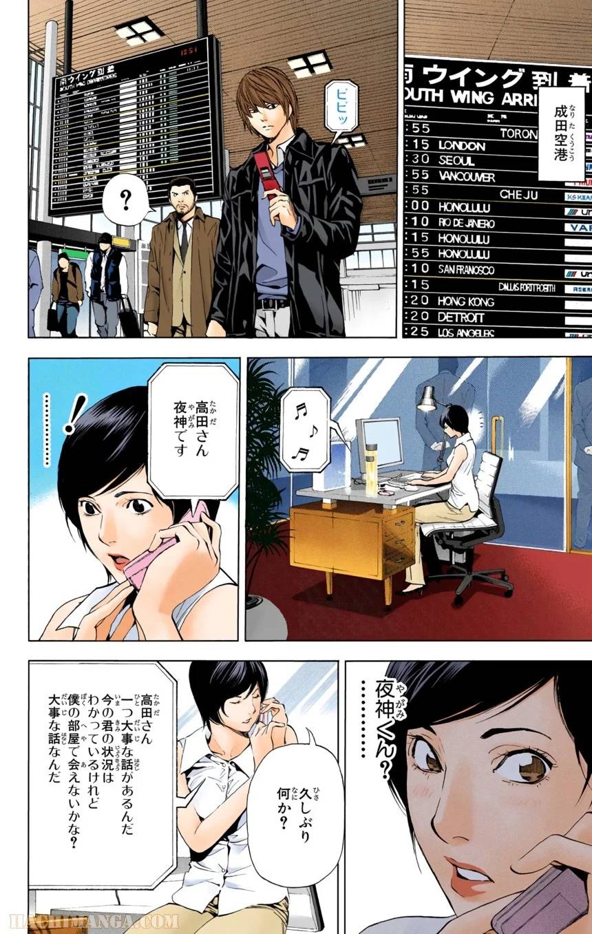 Page 146