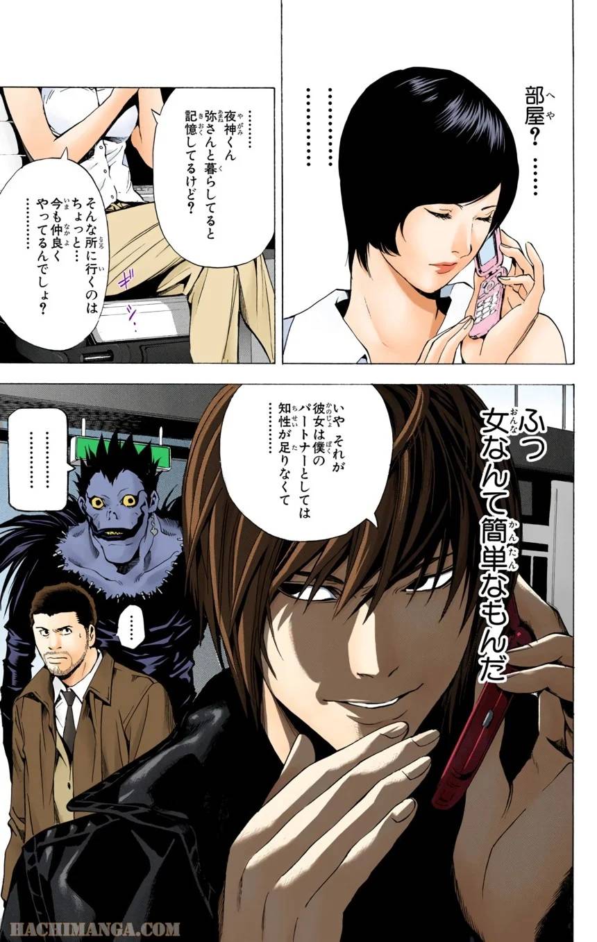 Page 147