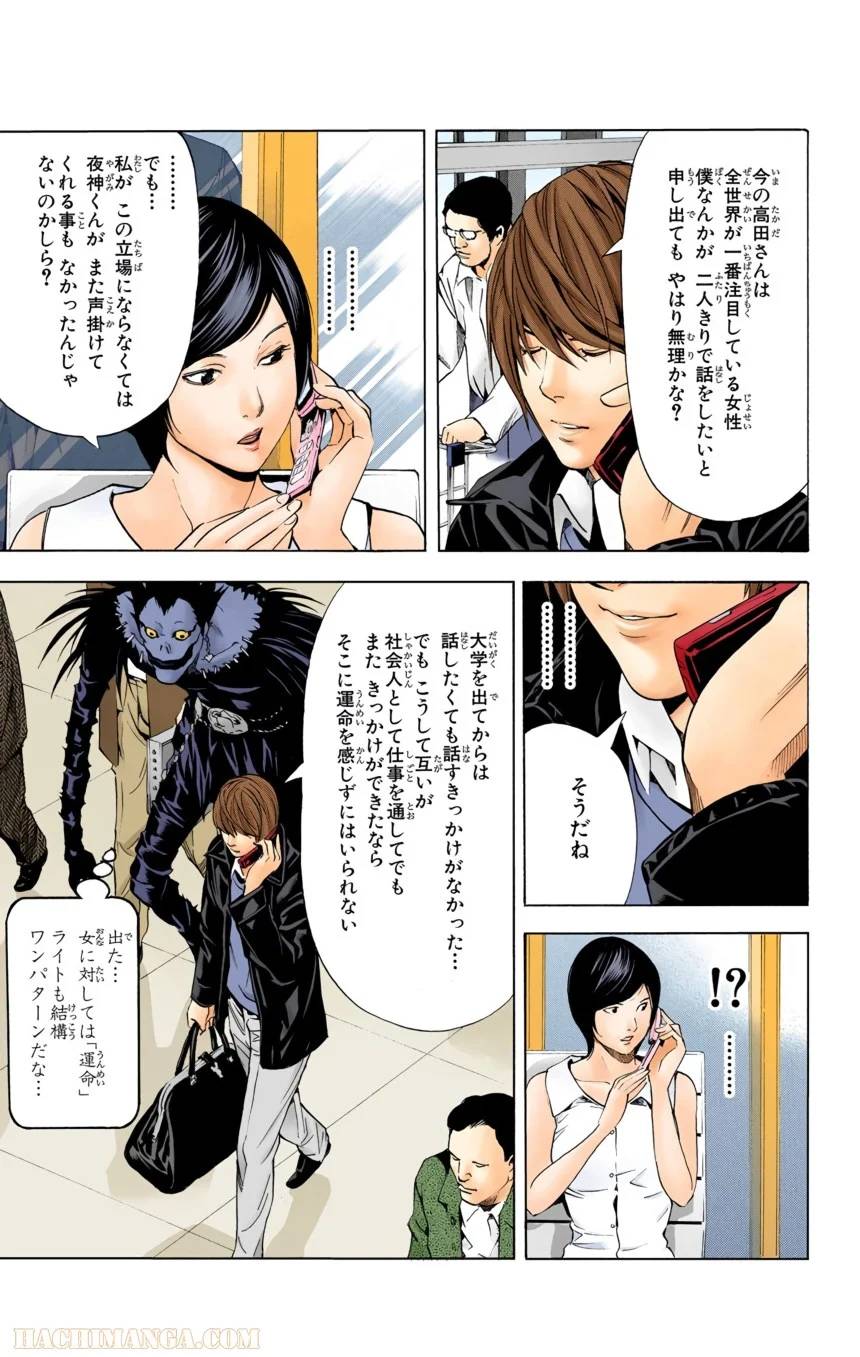 Page 151