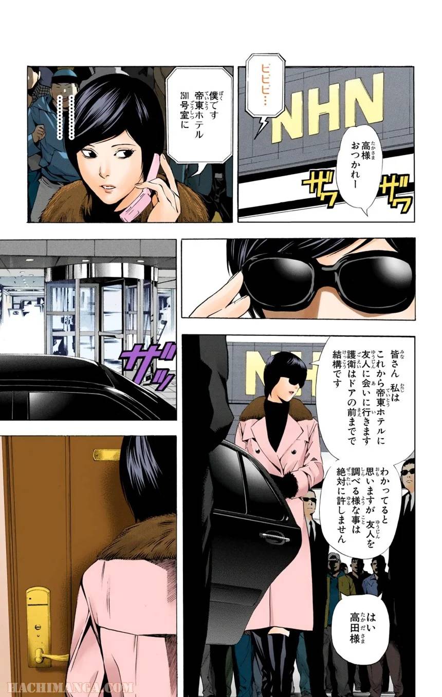 Page 161