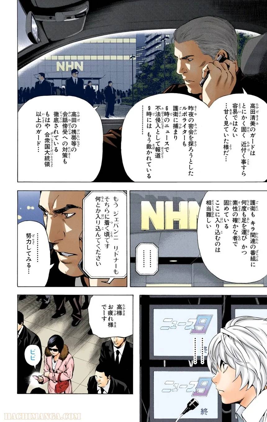 Page 174