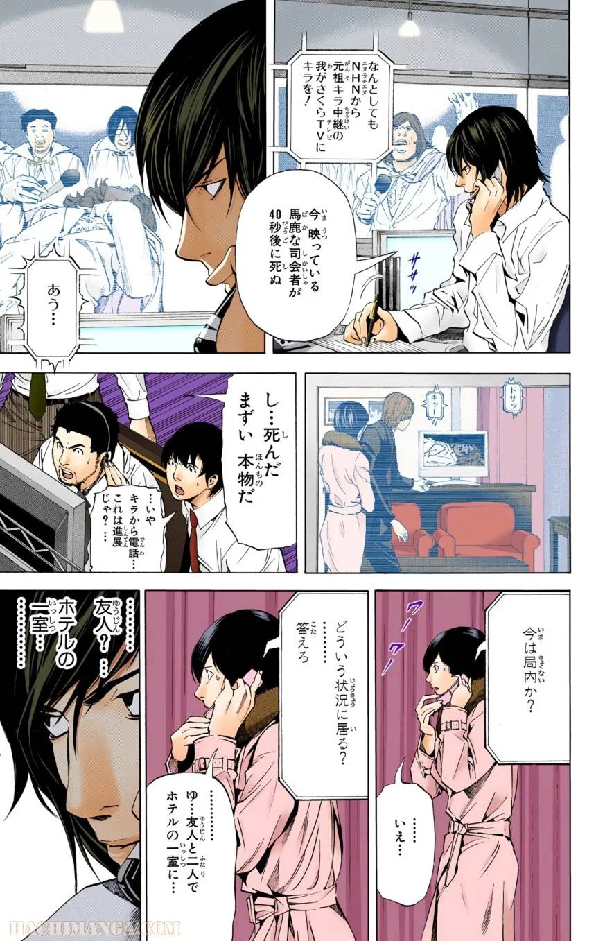 Page 179